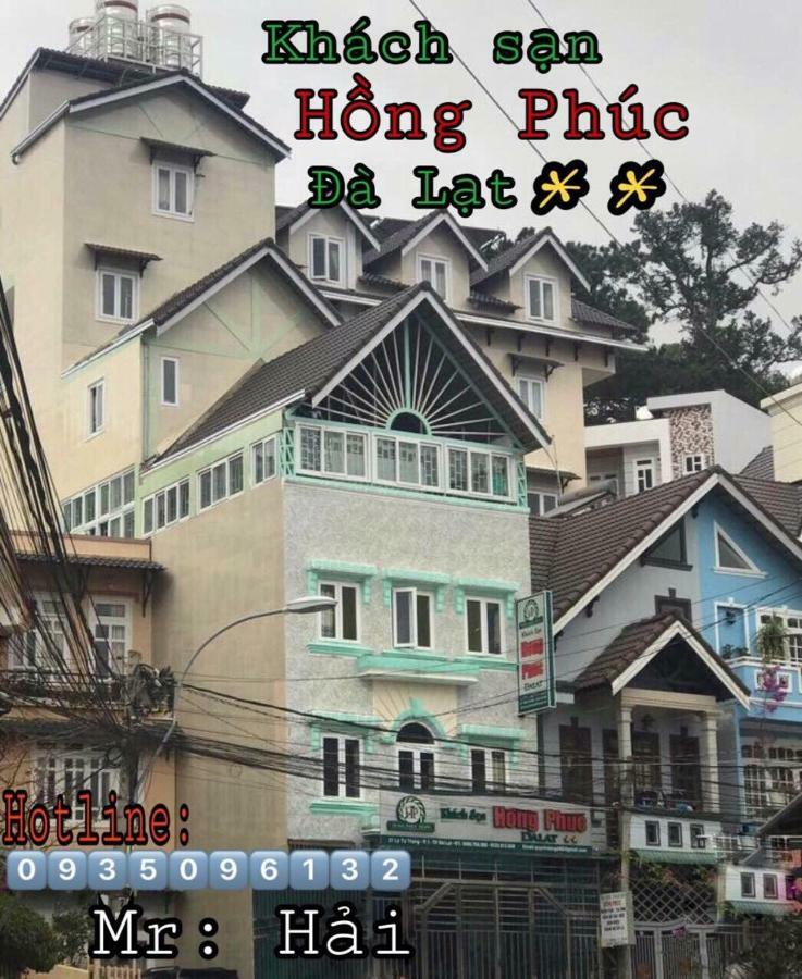 دالات Hong Phuc Hotel المظهر الخارجي الصورة